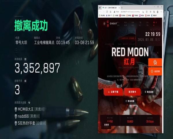 手游三角洲外挂推荐透视自瞄效果