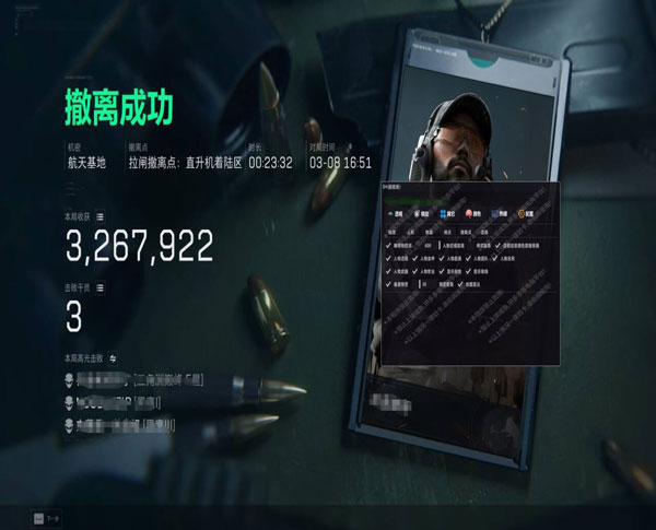 手游三角洲外挂推荐软件效果